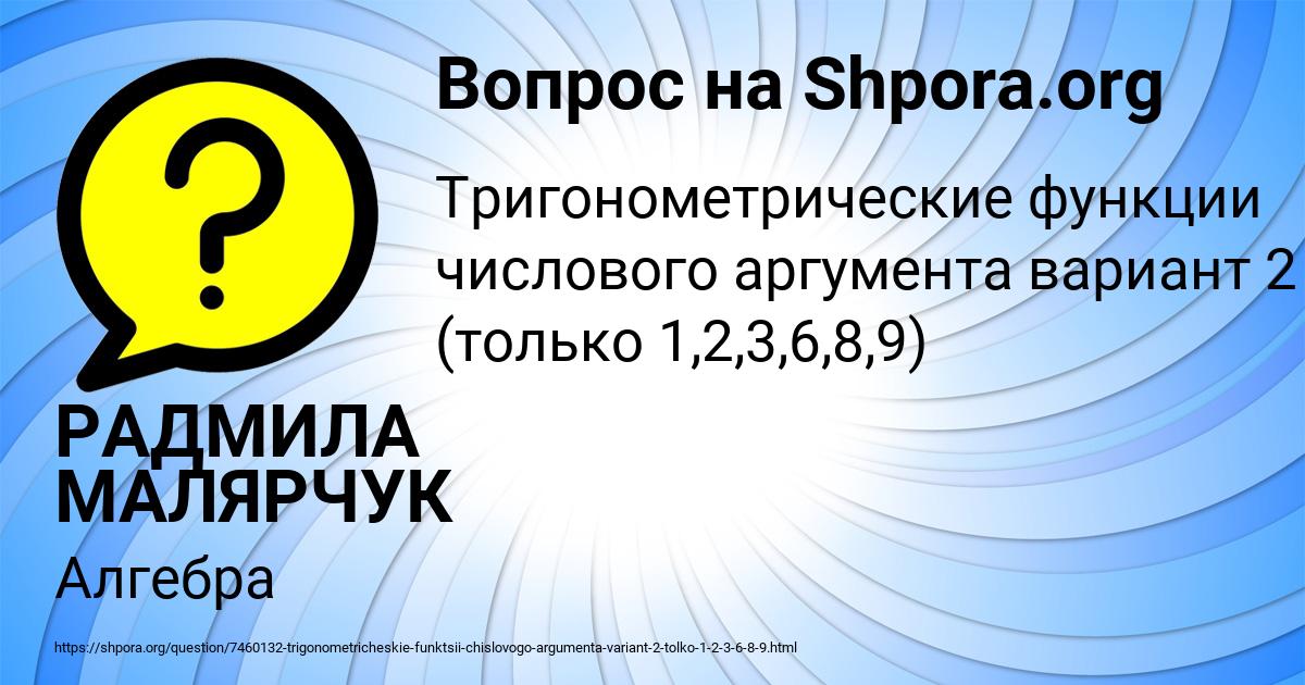 Картинка с текстом вопроса от пользователя РАДМИЛА МАЛЯРЧУК