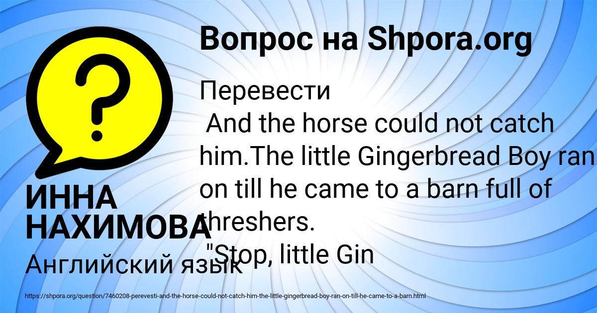 Картинка с текстом вопроса от пользователя ИННА НАХИМОВА