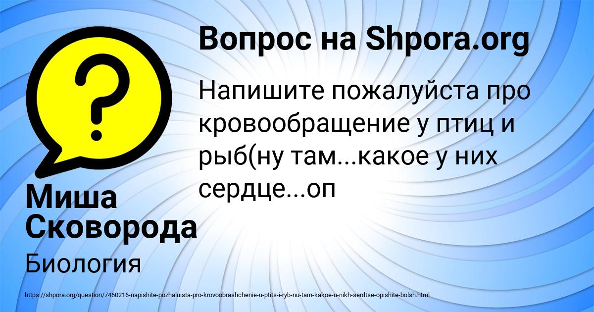 Картинка с текстом вопроса от пользователя Миша Сковорода