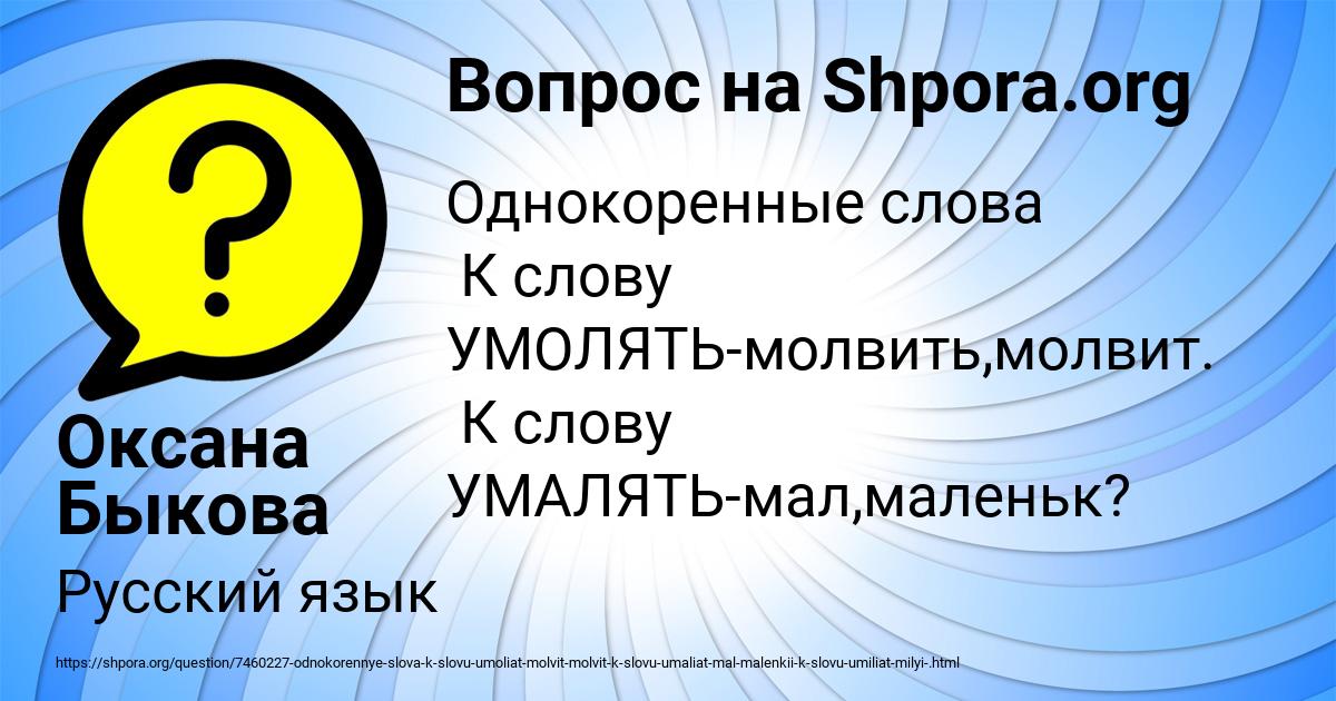 Картинка с текстом вопроса от пользователя Оксана Быкова