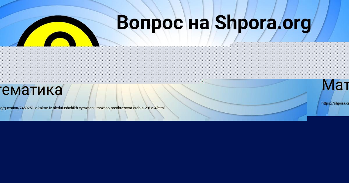 Картинка с текстом вопроса от пользователя КАТЯ АНИЩЕНКО