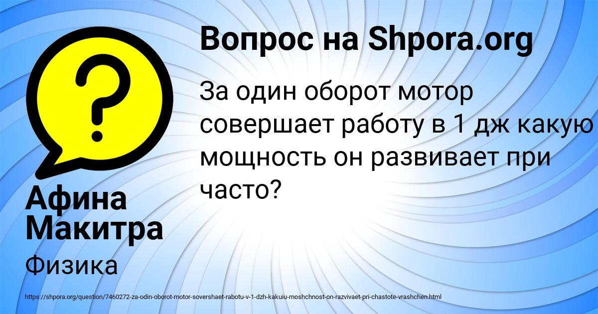 Картинка с текстом вопроса от пользователя Афина Макитра