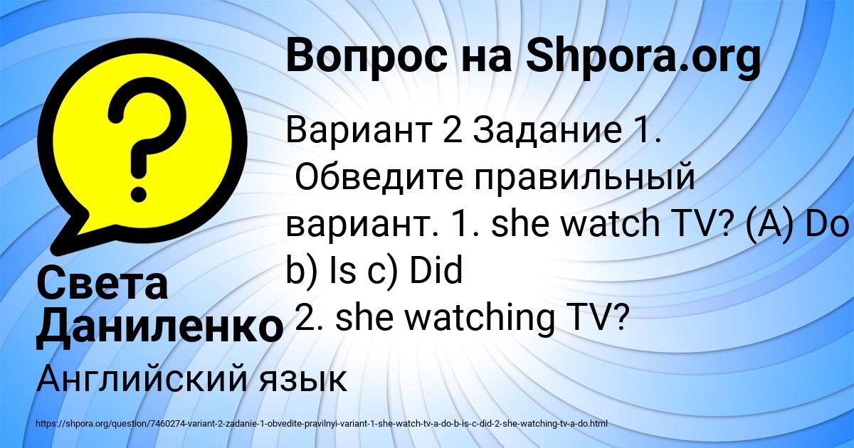 Картинка с текстом вопроса от пользователя Света Даниленко