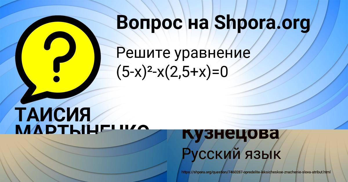 Картинка с текстом вопроса от пользователя Кира Кузнецова