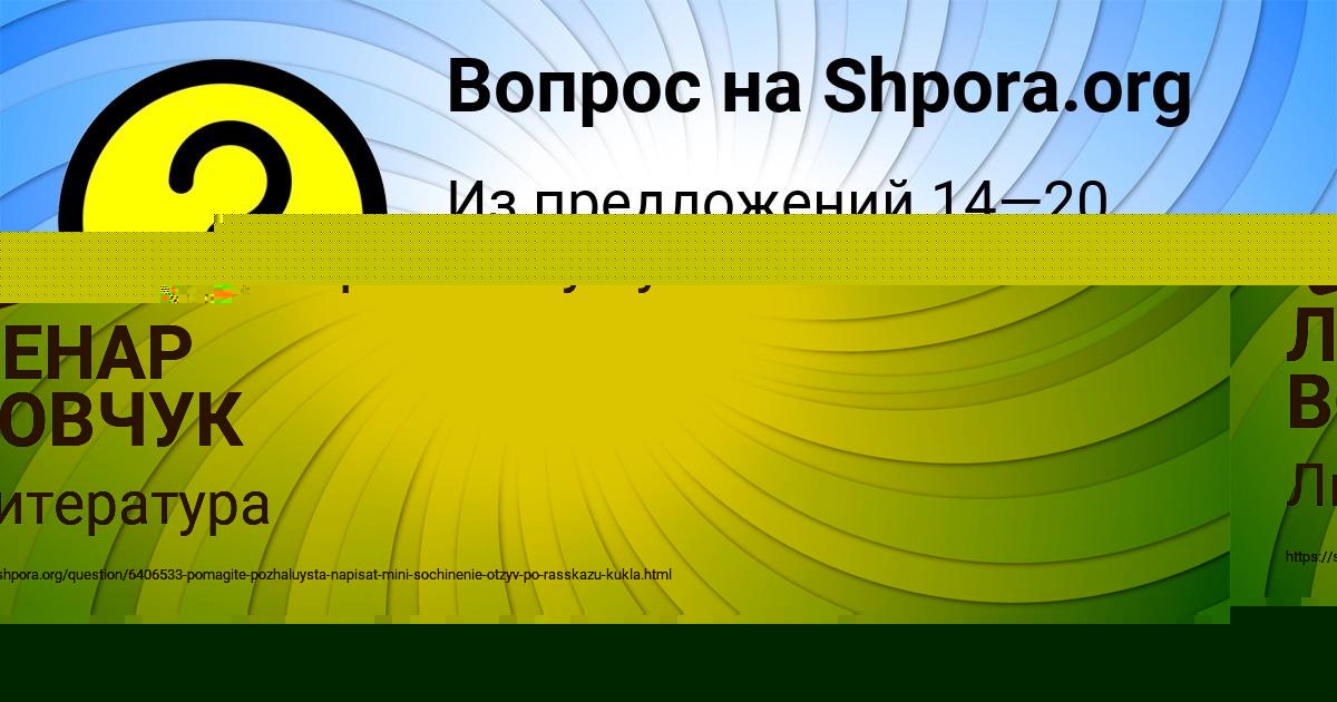 Картинка с текстом вопроса от пользователя КУРАЛАЙ ЛАВРОВА