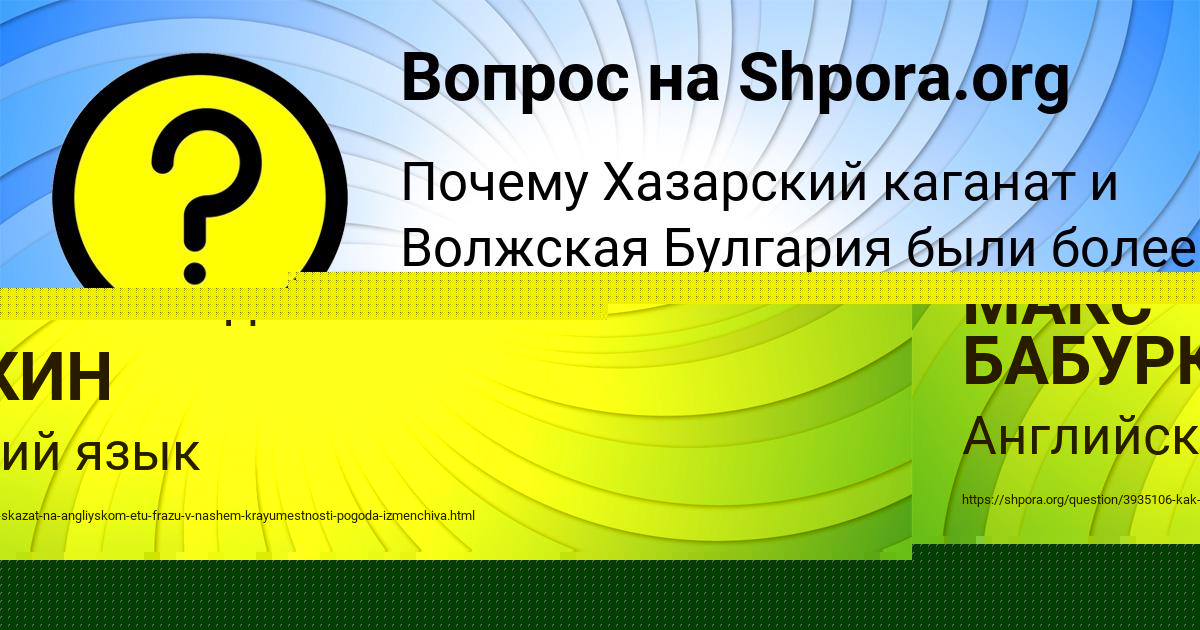 Картинка с текстом вопроса от пользователя Лерка Борисенко