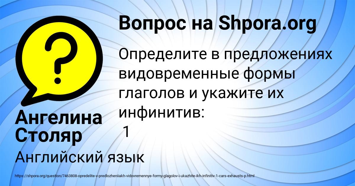 Картинка с текстом вопроса от пользователя Ангелина Столяр