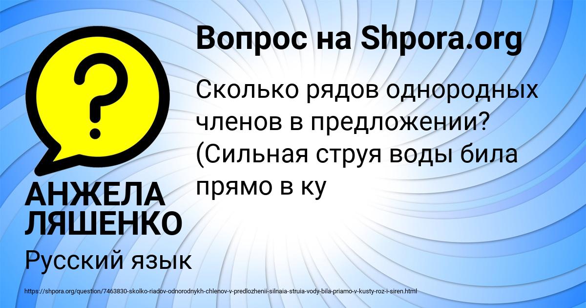Картинка с текстом вопроса от пользователя АНЖЕЛА ЛЯШЕНКО