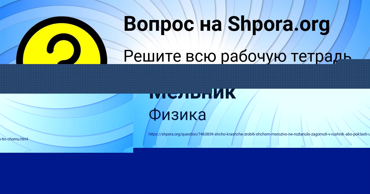 Картинка с текстом вопроса от пользователя Афина Мельник
