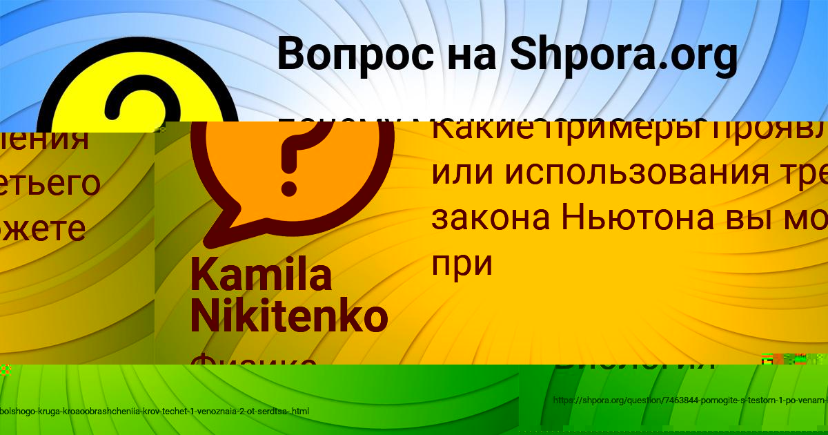 Картинка с текстом вопроса от пользователя Валера Львов