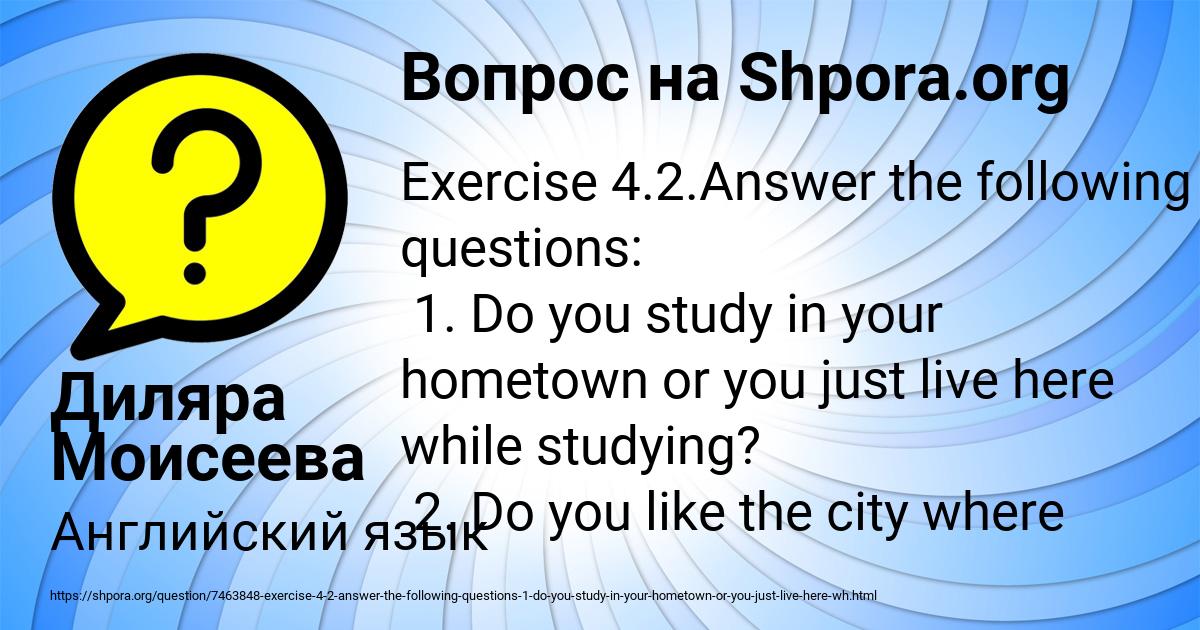 Картинка с текстом вопроса от пользователя Диляра Моисеева