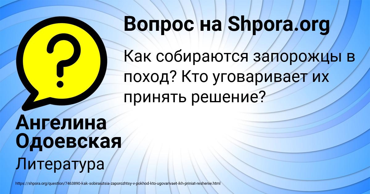 Картинка с текстом вопроса от пользователя Ангелина Одоевская