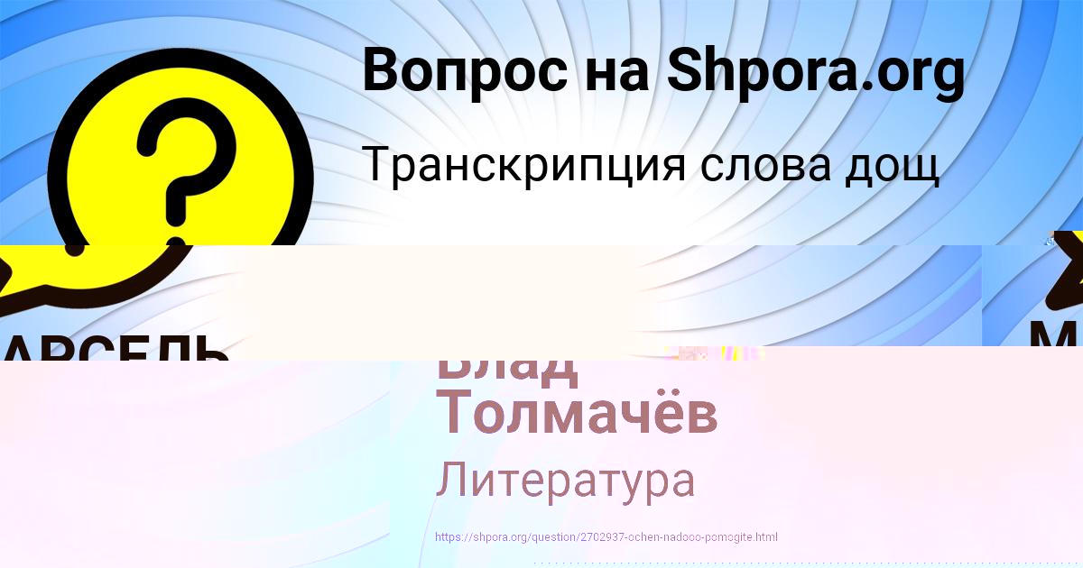 Картинка с текстом вопроса от пользователя Денис Бондаренко