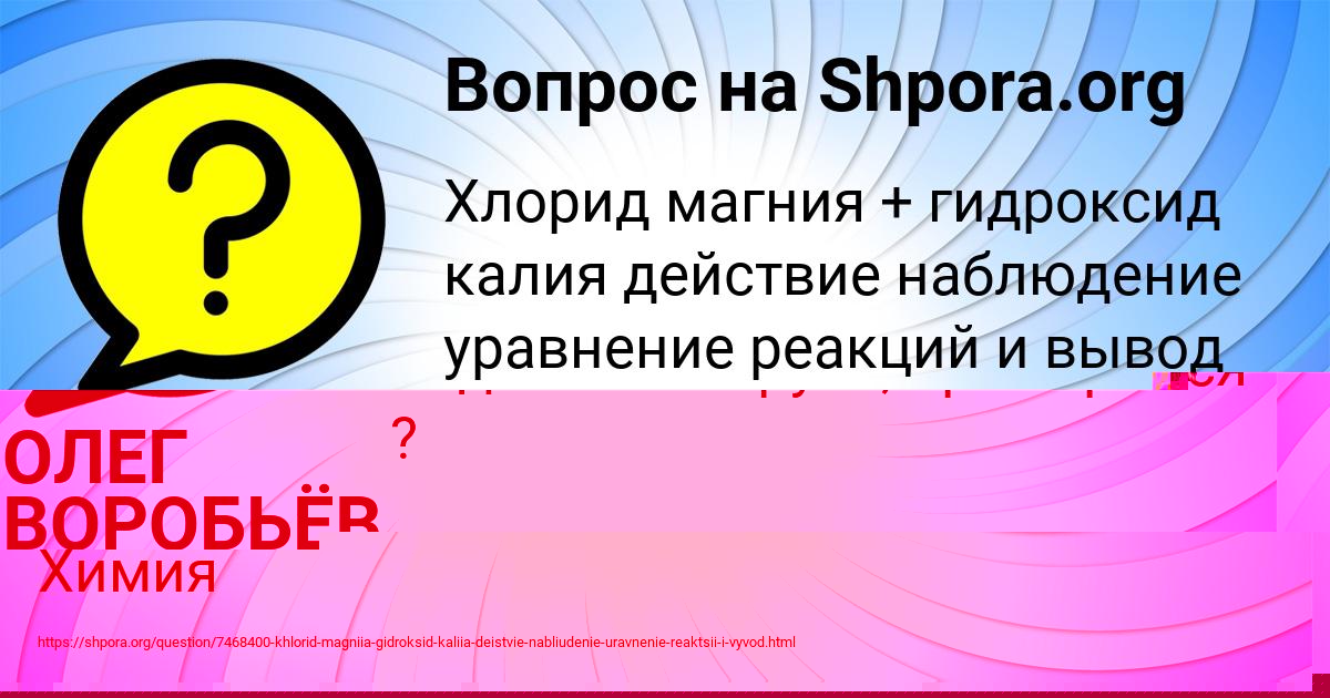 Картинка с текстом вопроса от пользователя ОЛЕГ ВОРОБЬЁВ