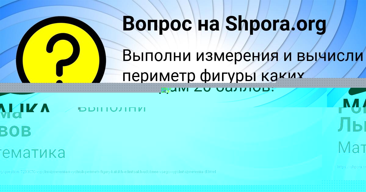 Картинка с текстом вопроса от пользователя MALIKA VOVK