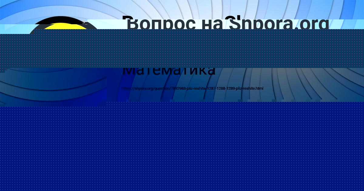 Картинка с текстом вопроса от пользователя Юля Сало