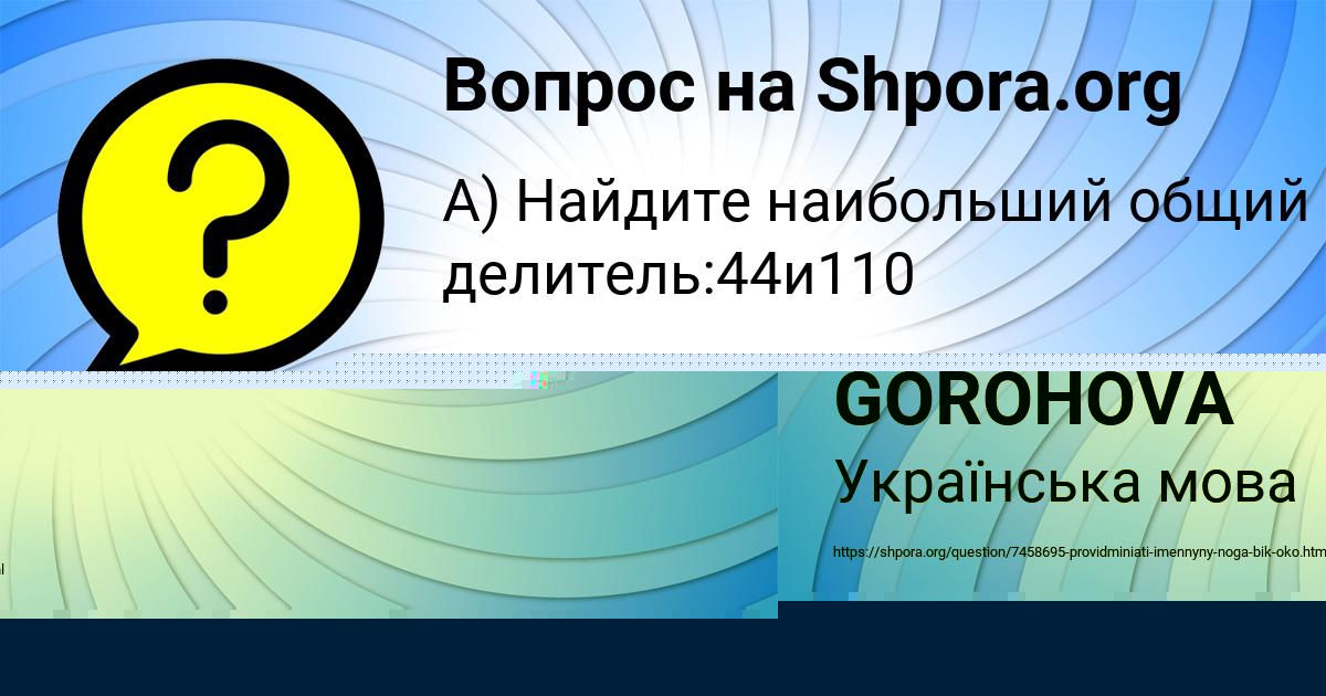 Картинка с текстом вопроса от пользователя Ekaterina Bessonova