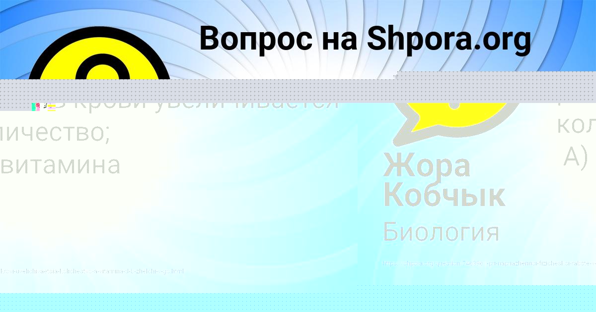 Картинка с текстом вопроса от пользователя Жора Кобчык