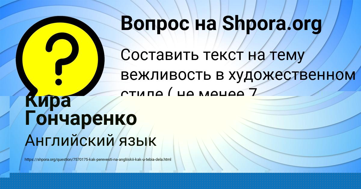 Картинка с текстом вопроса от пользователя Алинка Гребёнка