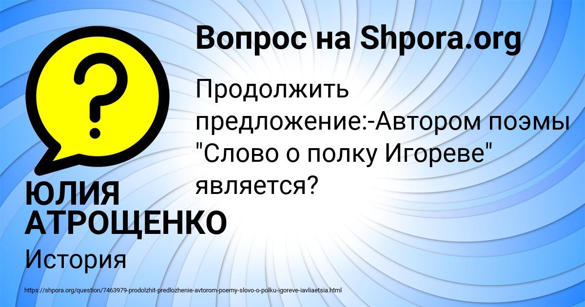 Картинка с текстом вопроса от пользователя ЮЛИЯ АТРОЩЕНКО