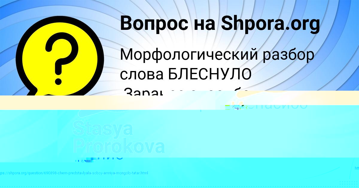 Картинка с текстом вопроса от пользователя Людмила Долинская