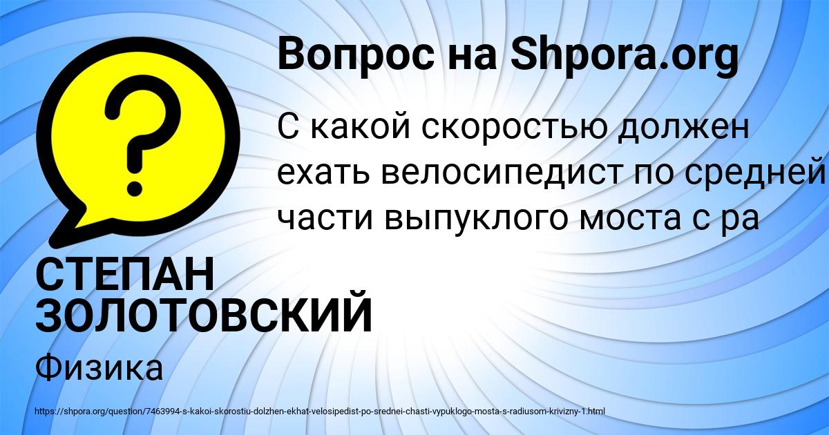 Картинка с текстом вопроса от пользователя СТЕПАН ЗОЛОТОВСКИЙ