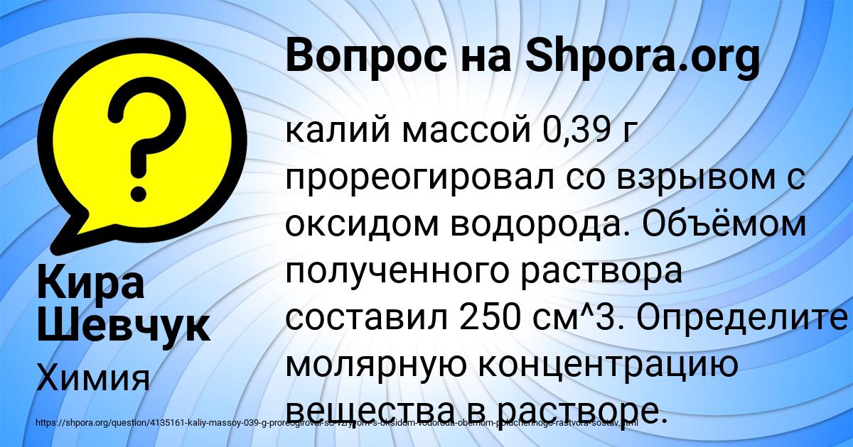 Картинка с текстом вопроса от пользователя Никита Заболотнов