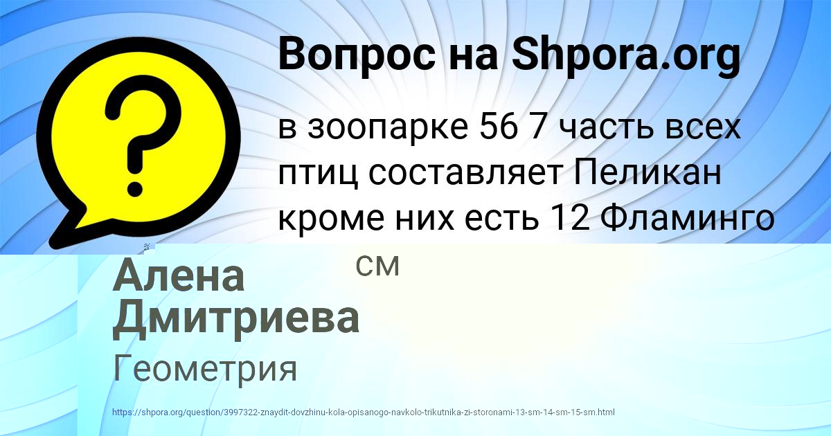 Картинка с текстом вопроса от пользователя Владимир Чеботько
