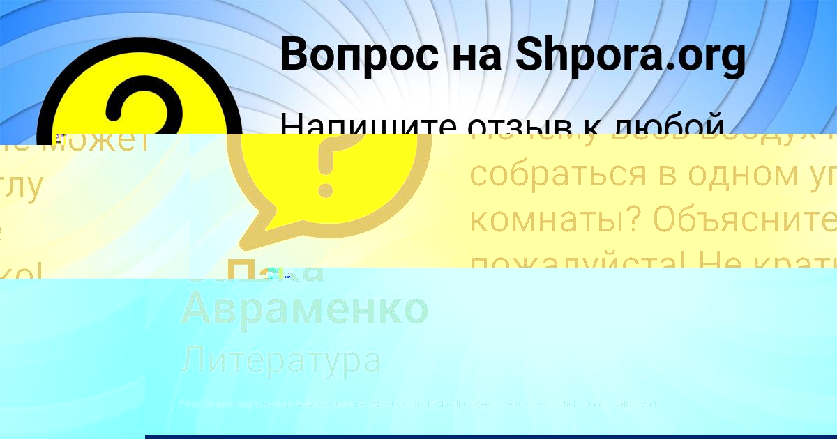 Картинка с текстом вопроса от пользователя Сашка Авраменко