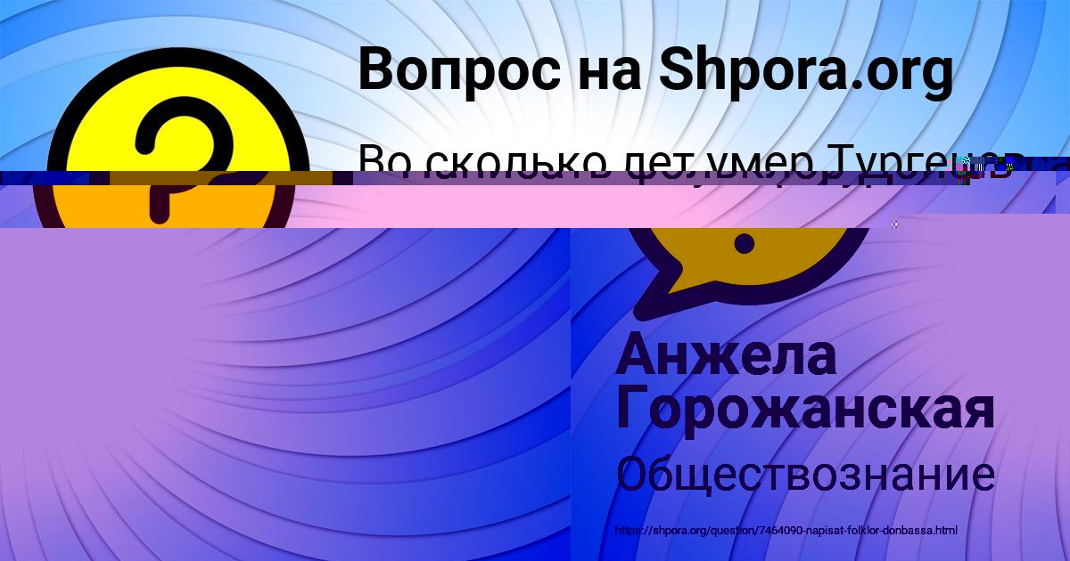 Картинка с текстом вопроса от пользователя Анжела Горожанская