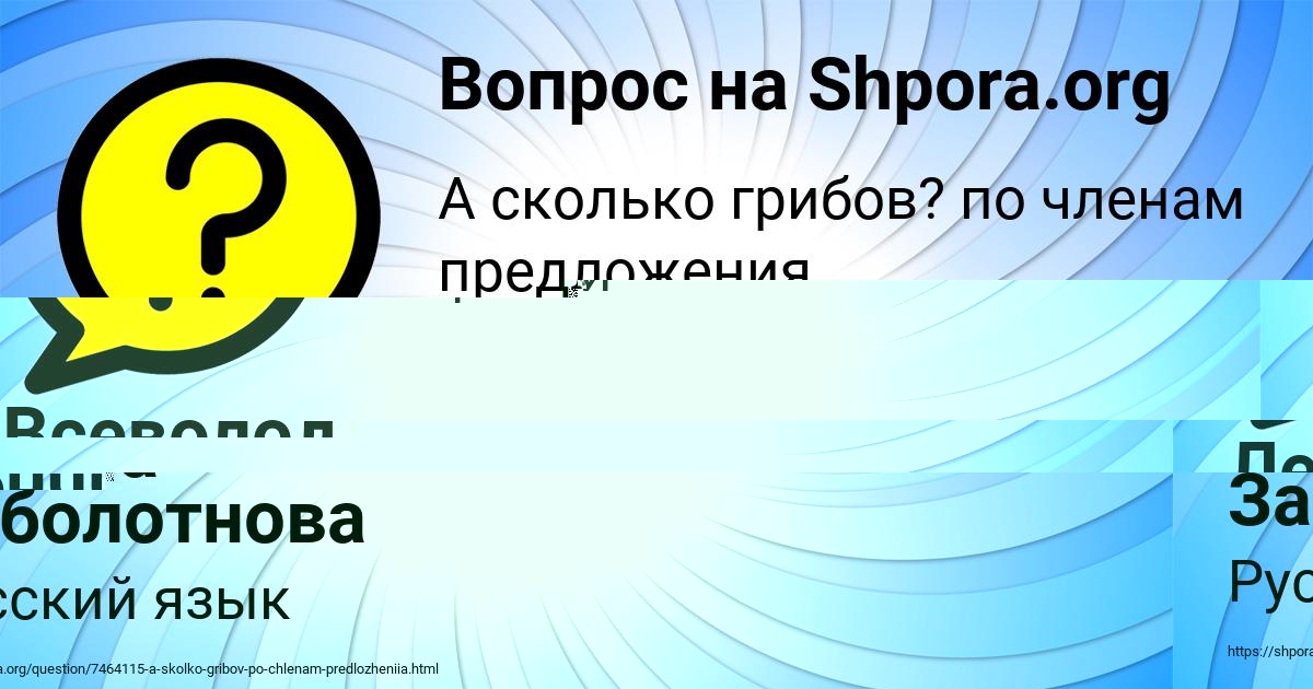 Картинка с текстом вопроса от пользователя Ксюша Заболотнова