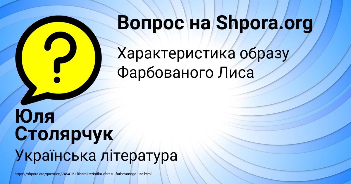 Картинка с текстом вопроса от пользователя Юля Столярчук