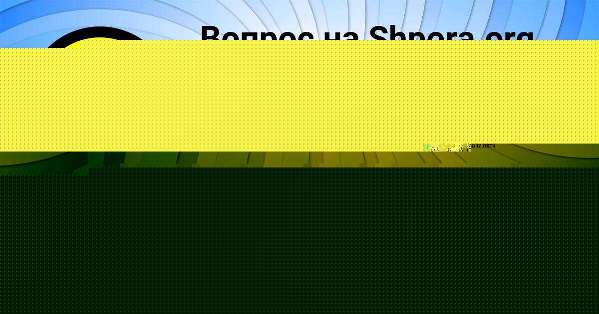 Картинка с текстом вопроса от пользователя Bogdan Volkov