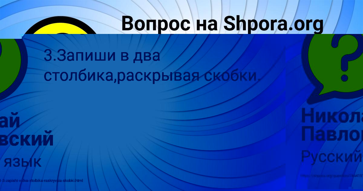 Картинка с текстом вопроса от пользователя Николай Павловский