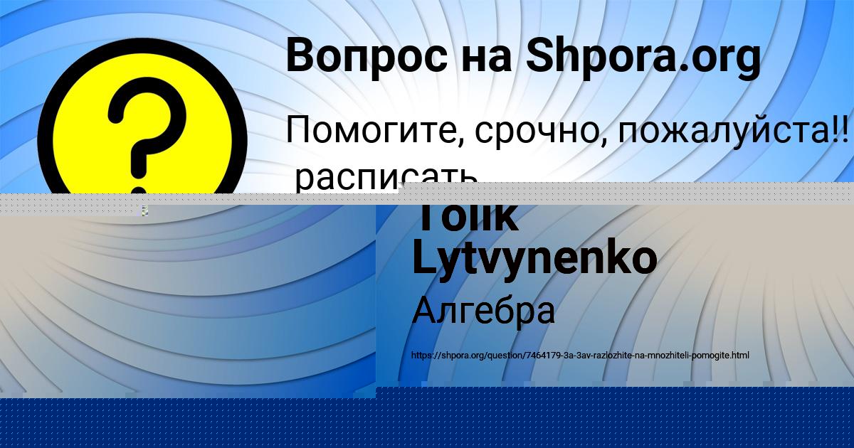 Картинка с текстом вопроса от пользователя Tolik Lytvynenko