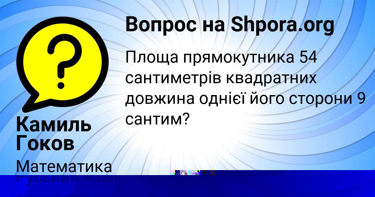 Картинка с текстом вопроса от пользователя Yaroslava Ermolenko