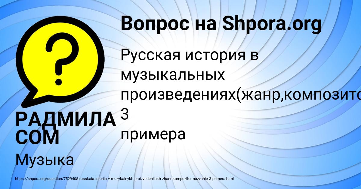 Картинка с текстом вопроса от пользователя ZAMIR ZABAEV