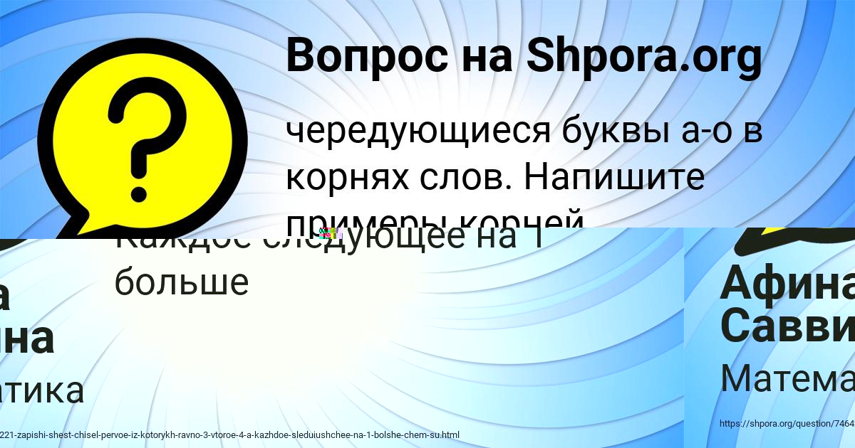 Картинка с текстом вопроса от пользователя Афина Саввина