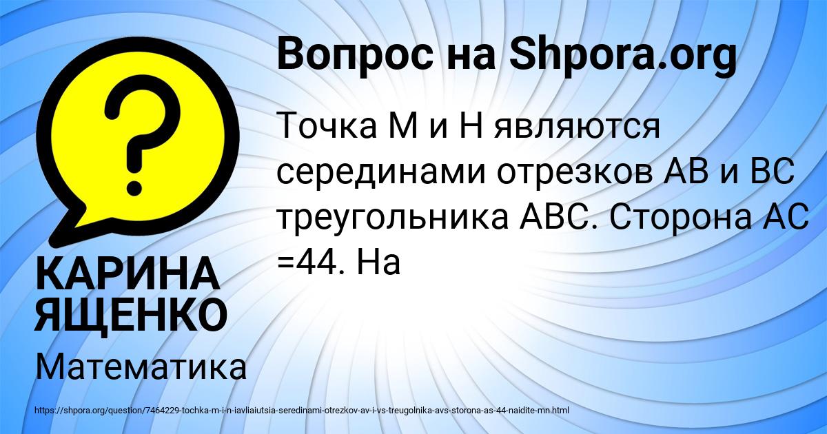 Картинка с текстом вопроса от пользователя КАРИНА ЯЩЕНКО