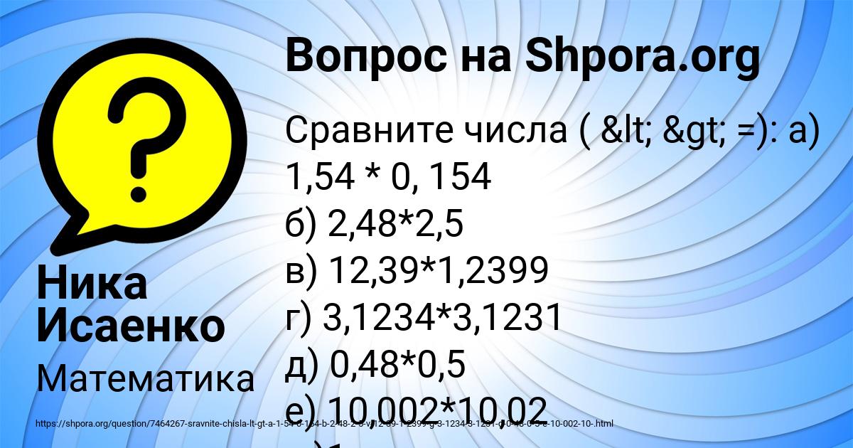 Картинка с текстом вопроса от пользователя Ника Исаенко