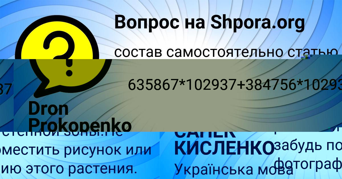 Картинка с текстом вопроса от пользователя Dron Prokopenko