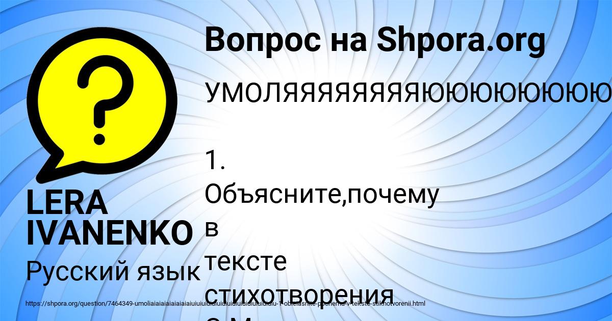 Картинка с текстом вопроса от пользователя LERA IVANENKO