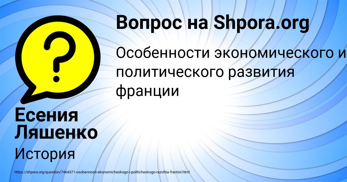 Картинка с текстом вопроса от пользователя Есения Ляшенко
