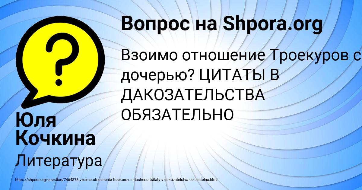 Картинка с текстом вопроса от пользователя Юля Кочкина