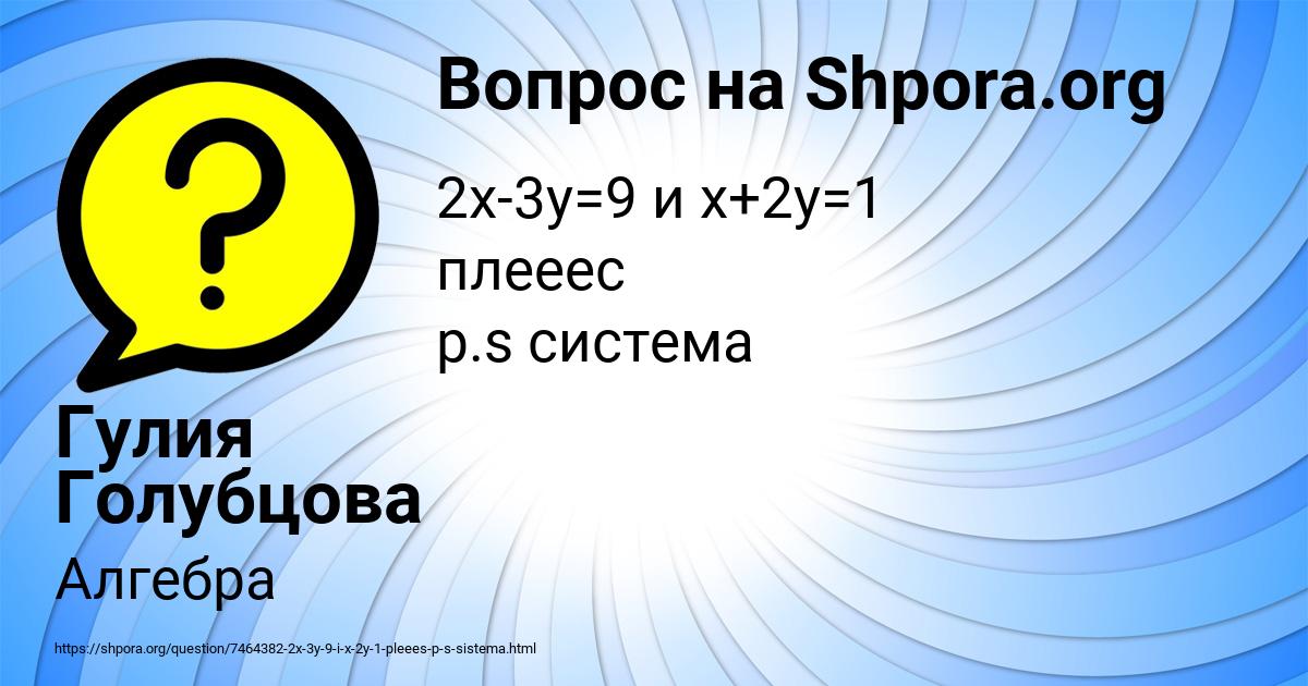Картинка с текстом вопроса от пользователя Гулия Голубцова
