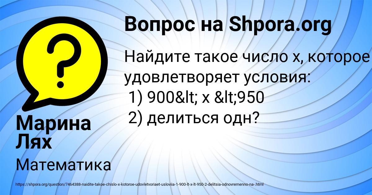Картинка с текстом вопроса от пользователя Марина Лях