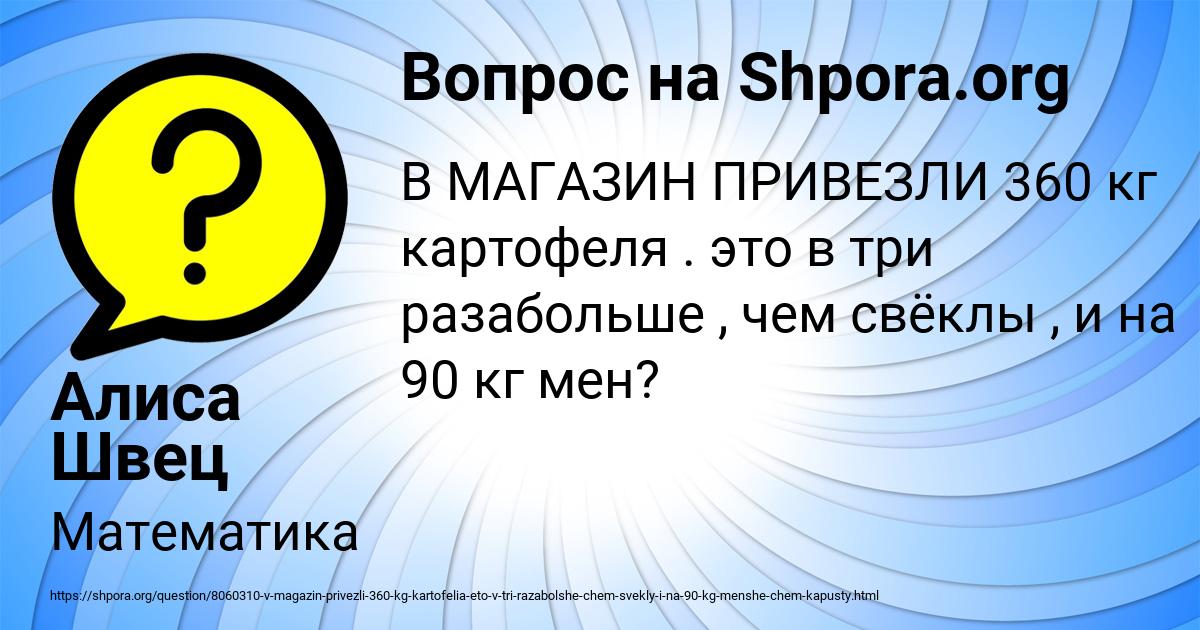 Картинка с текстом вопроса от пользователя Жека Руснак