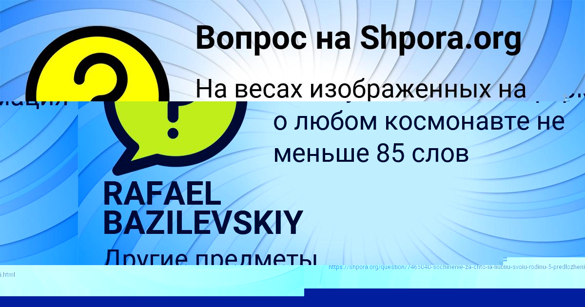Картинка с текстом вопроса от пользователя ГУЛЬНАЗ НЕКРАСОВА