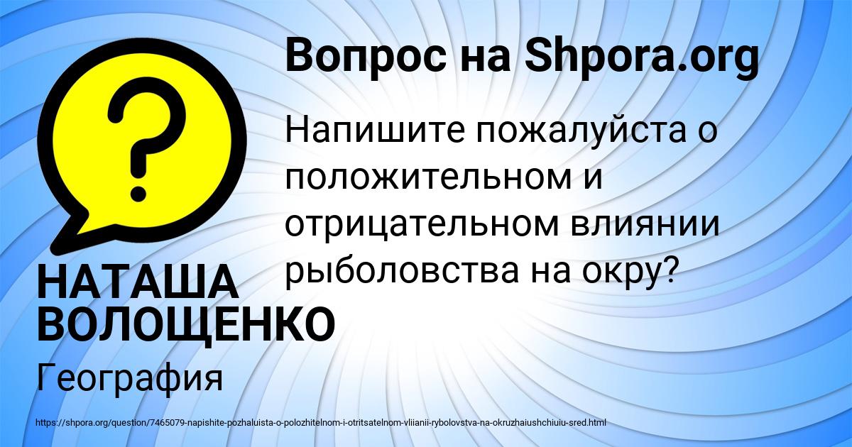 Картинка с текстом вопроса от пользователя НАТАША ВОЛОЩЕНКО
