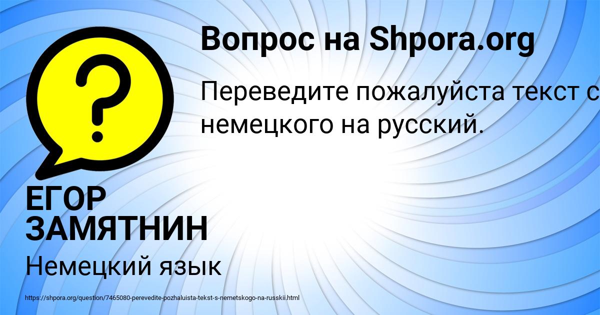Картинка с текстом вопроса от пользователя ЕГОР ЗАМЯТНИН